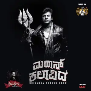 Shivanna Anthem Song image