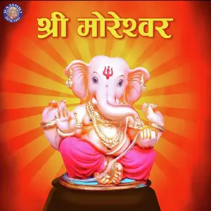 Shri Moreshwar image