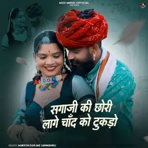 Sagaji Ki Chhori Lage Chand Ko Tukdo image