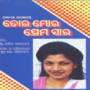 Tor Mor Prem Saar image