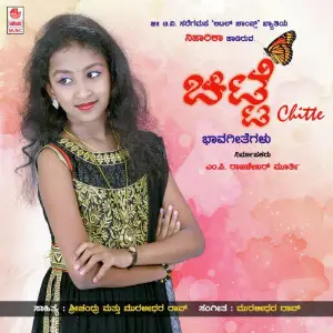Chitte image