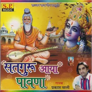 Satguru Aaya Pavna image