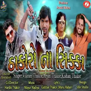 Thakor Na Sikka image