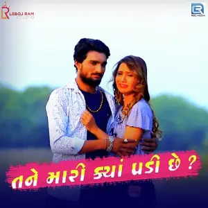 Tane Mari Kya Padi Chhe image