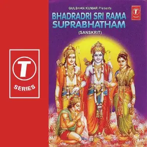 Bhadradri Sri Rama Suprabhatham Bhushan Dua, Sri Hari Atchuta Rama Sastry, P. Gowrinath, Sri Hari Sankara Shastry, Smt. P. Gayatri