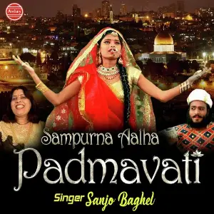 Sampurna Aalha Padmavati image