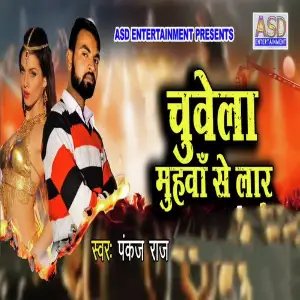 Chuvela Muhva Se Laar image