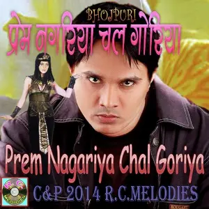 Prem Nagariya Chal Goriya image