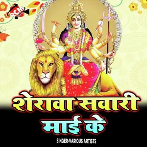 Sherwa Sawari Mai Ke image