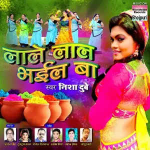 Lale Lal Bhail Ba image