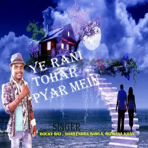 Ye Rani Tohar Pyar Mein image