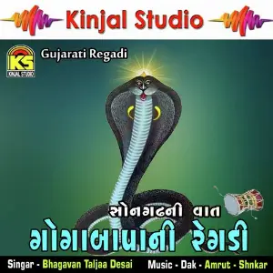 Gogabapani Regadi - Songadh Ni Vaat image