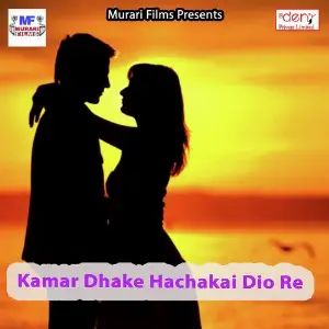 Kamar Dhake Hachakai Dio Re image