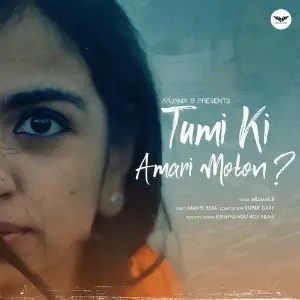 Tumi Ki Amari Moton image