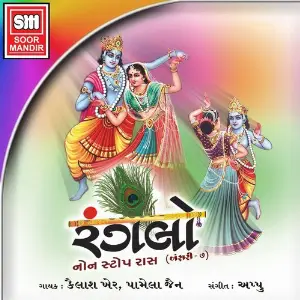Ranglo (Non Stop Raas, Vol. 7) image