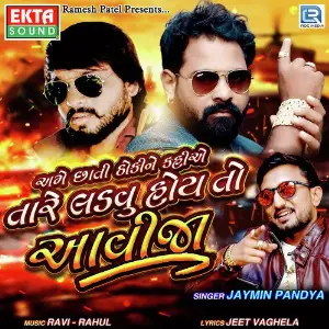 Ame Chati Thokine Kahiye Tare Ladvu Hoy Toh Aavija image