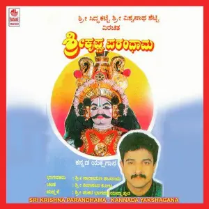 Sri Krishna Parandhama image