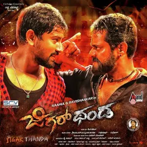 Jigarthanda image