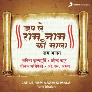 Jap Le Ram Naam Ki Mala (Ram Bhajan) image