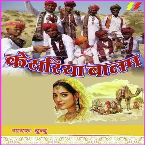 Kesariya Balam image
