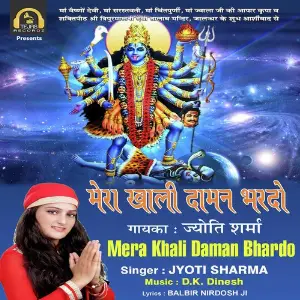 Mera Khali Daman Bhardo image