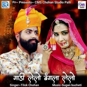 Gadi Lelo Bangla Lelo image