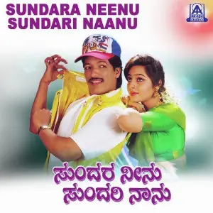 Sundara Neenu Sundari Naanu image