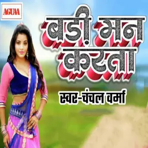 Badi Man Karata image