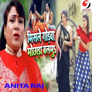 Misele Godwa Mochhala Balamua image