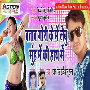 Batav Gori Ke Me Lebu Muh Me Ki Hath Me image