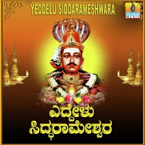 Yeddelu Siddarameshwara image