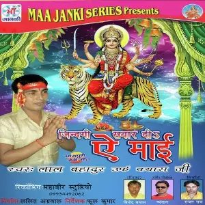 Zindagi Sawar Dia E Mai image