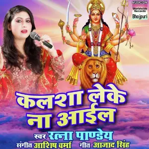 Kalsha Leke Na Aayil image