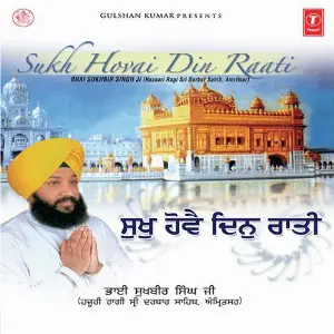 Sukh Hovai Din Raati Bhai Sukhbir Singh