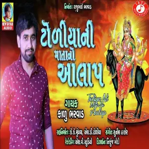 Toliya ni Mata No Alap image