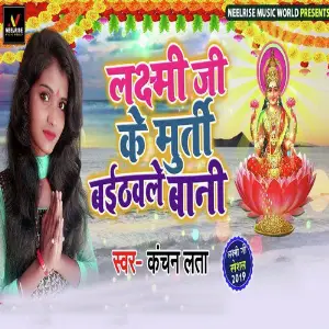 Lakshmi Ji Ke Murti Baithwle Bani image