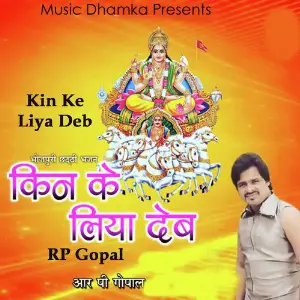 Kin Ke Liya Deb image
