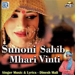 Sunoni Sahib Mhari Vinti image