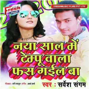 Naya Saal Me Tempu Wala Fas Gail Ba image