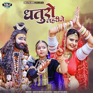 Dhaturo Laharije image