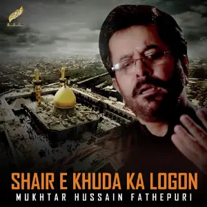 Shair E Khuda Ka Logon - Single image