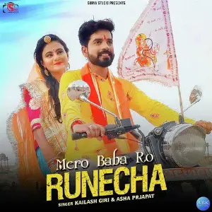 Mero Baba Ro Runecha - Single image