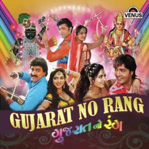 Gujarat No Rang image