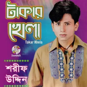 Takar Khela image