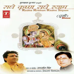 Radhe-Krishan Radhe Shyam Jagjit Singh