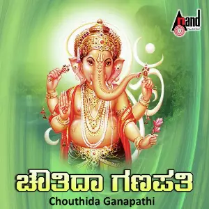Chouthida Ganapathi image