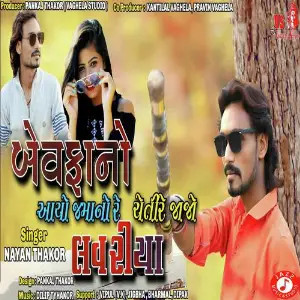 Bewafa No Aayo Jamano Re Loveriya Cheti Re Jajo image