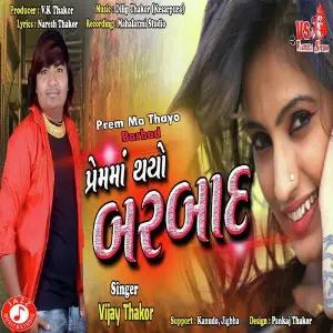 Prem Ma Thayo Barbad image