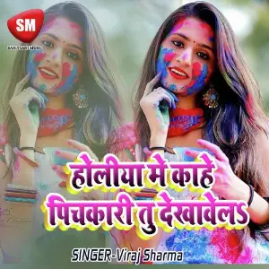 A Ho Maiya Mori Viraj Sharma