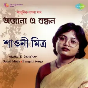 Saoni Mitra-Ajana E Bandhan image
